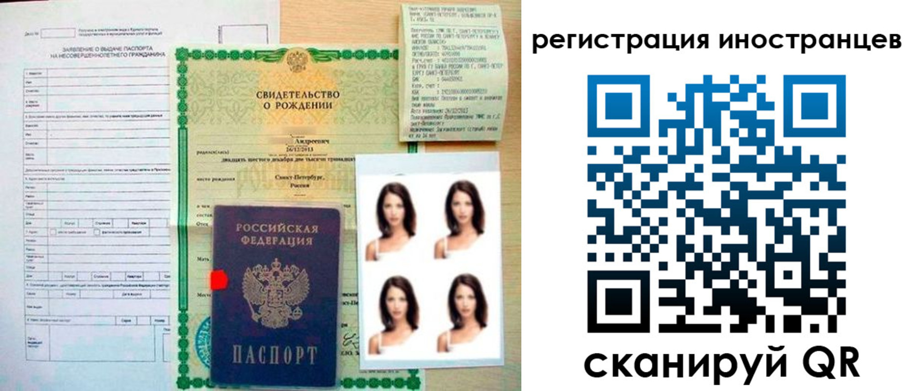 прописка для военкомата в Норильске