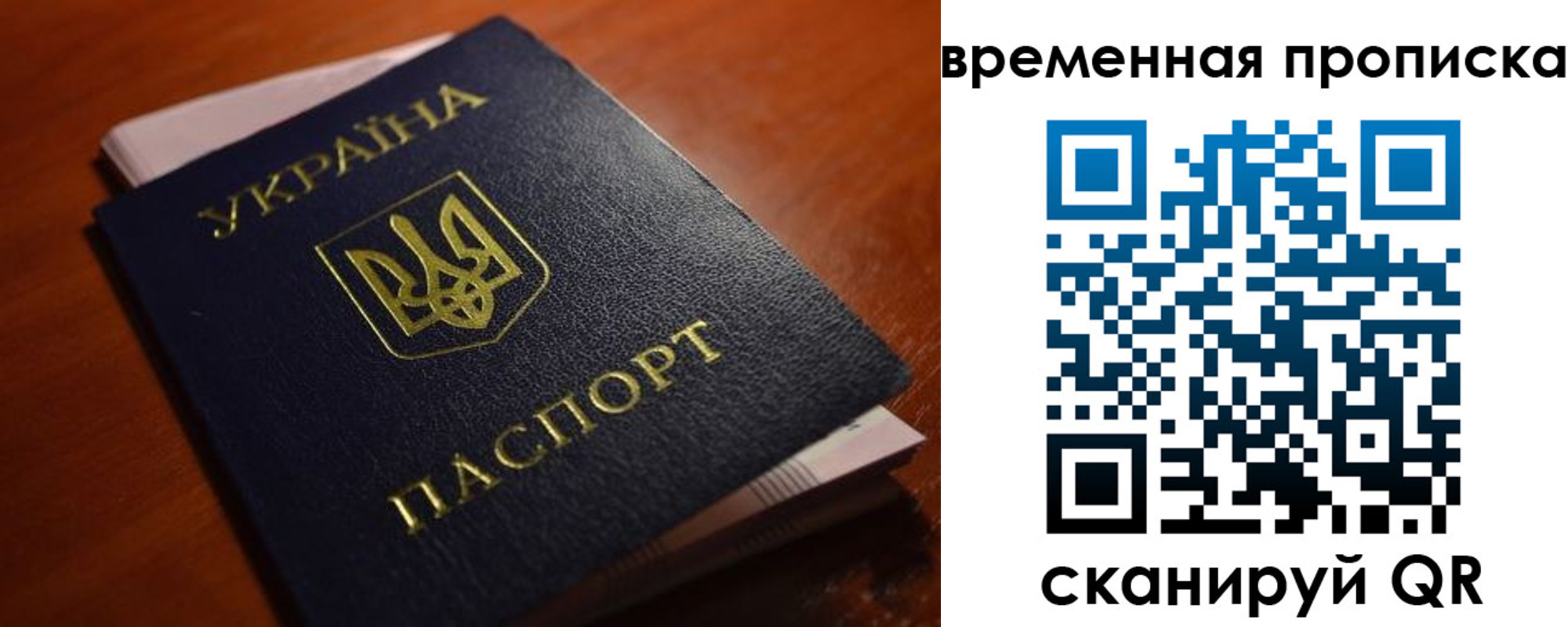 прописка гарантия в Норильске