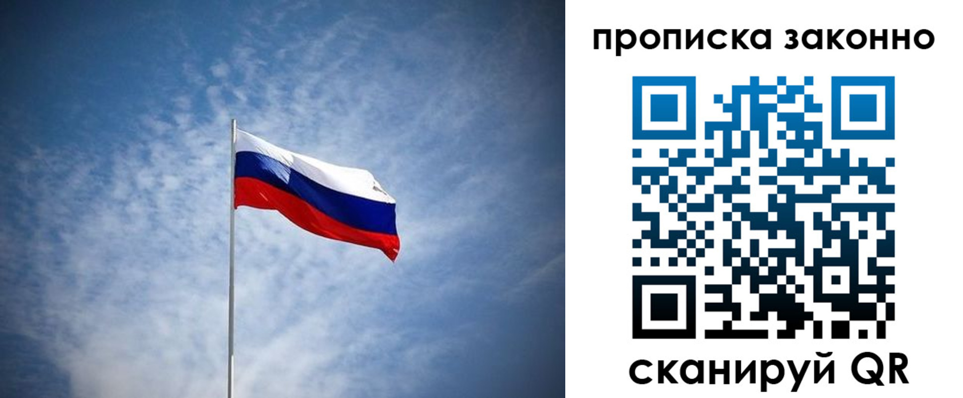 временная регистрация для всех в Норильске