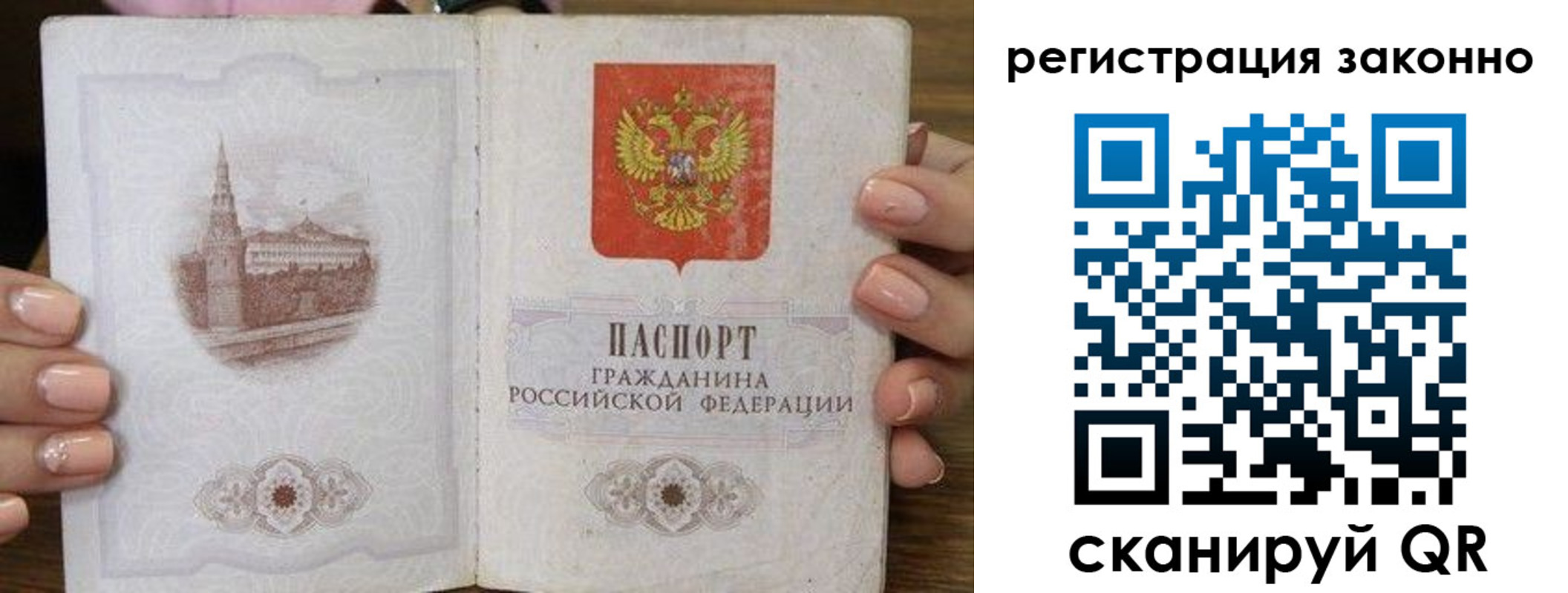 временная регистрация законно в Норильске