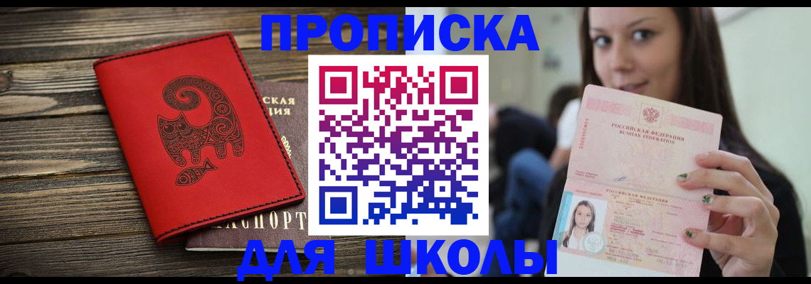 где прописаться в Норильске