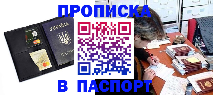 временная регистрация недорого в Норильске