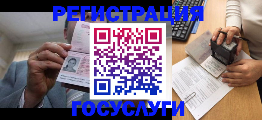 регистрация в Норильске