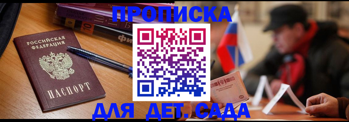 прописка поиск в Норильске