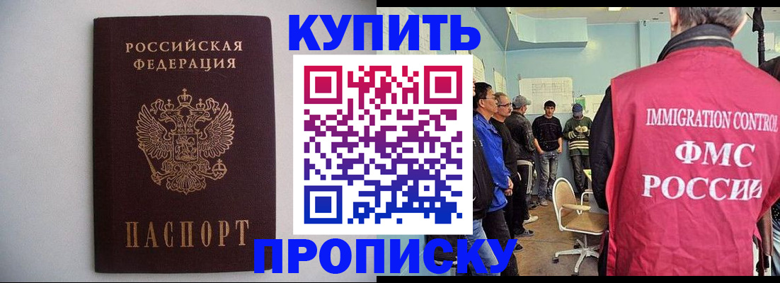 миграционный учет в Норильске